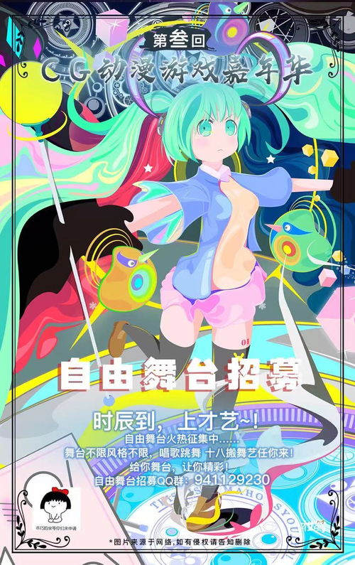 夢(mèng)回國風(fēng)電玩節(jié)！第三屆國風(fēng)游戲動(dòng)漫嘉年華終于來了，我們的快樂 它們要回來了
